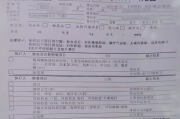 华为入职体检咨询