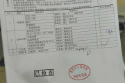 华为入职体检检查那些项目