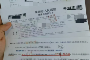 教师资格证体检咨询