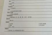 江西工行体检，有疑问进