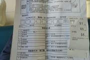 公司福利体检怕有问题怎么办