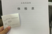 华为入职体检成都