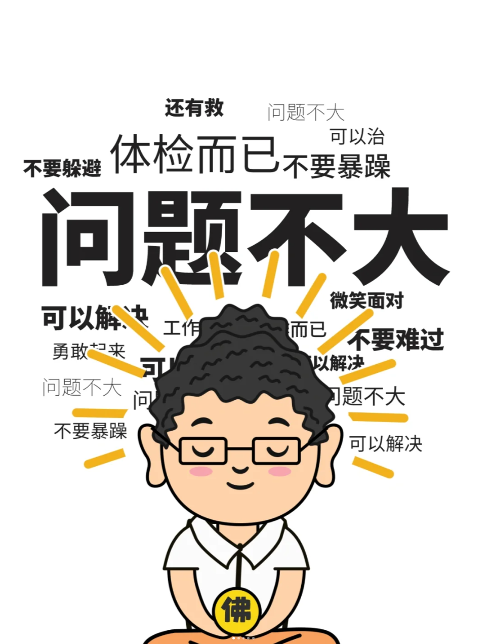 体检咨询