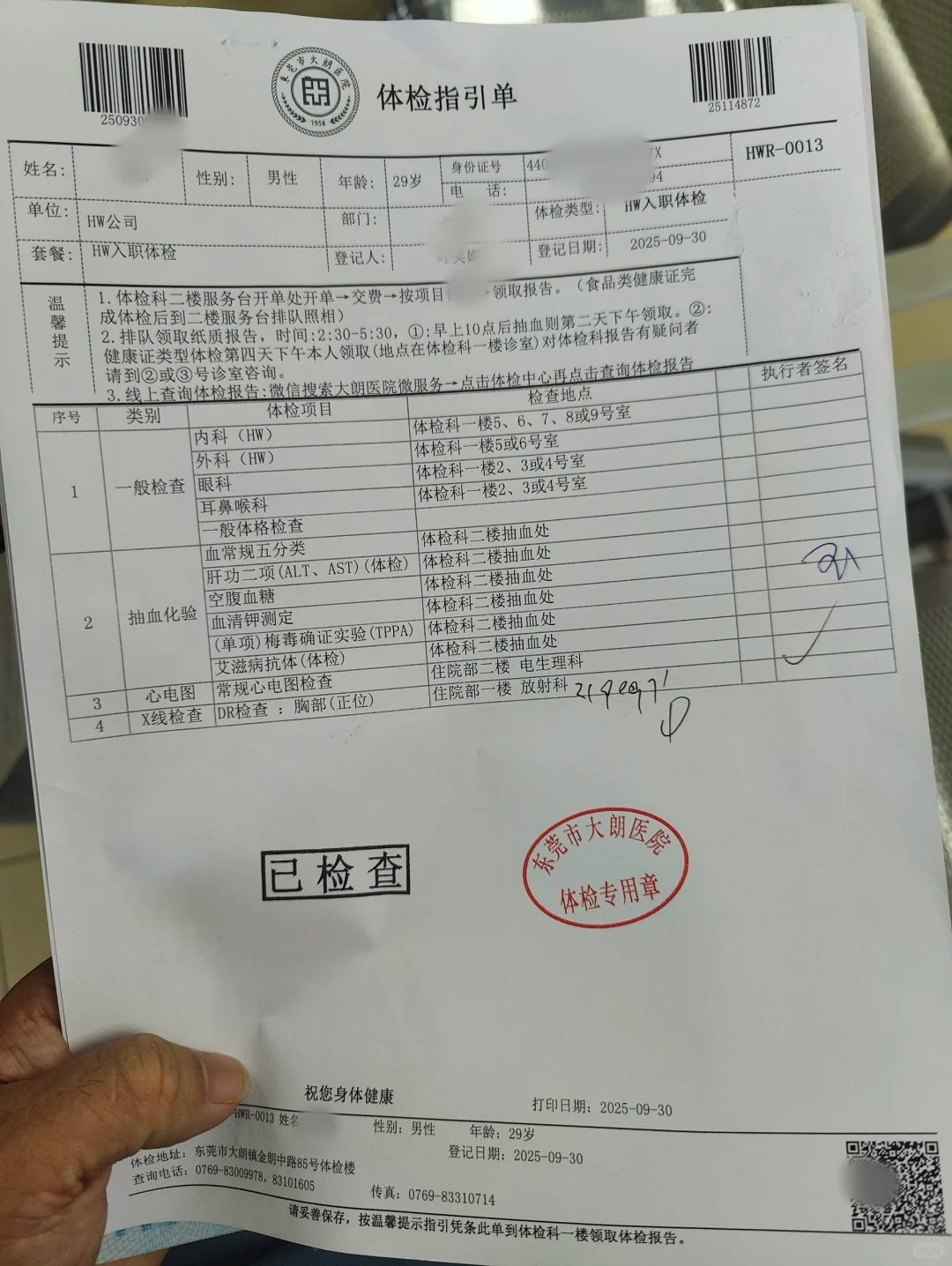 微信图片_2025-10-15_181240_472.png