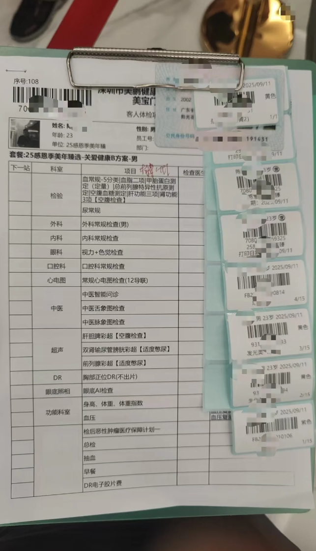 微信图片_2025-10-15_181749_876.png