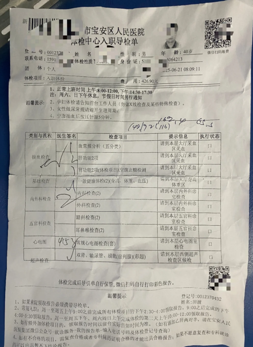 微信图片_2025-10-15_182036_636.png