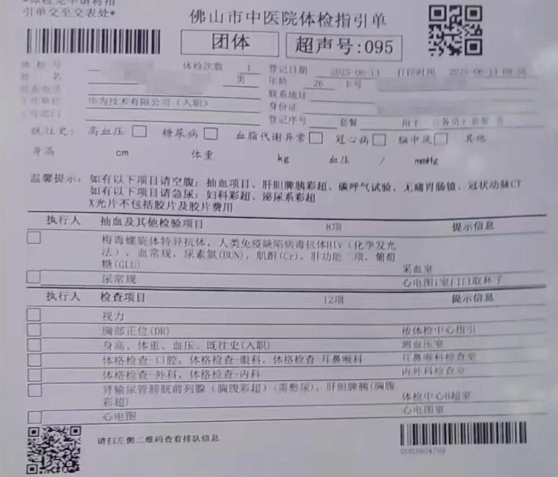 微信图片_2025-10-15_182125_705.png